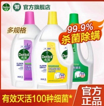 滴露  衣物除菌液3斤+香皂105g