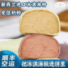 九度七  冰淇淋芋泥饼10个 