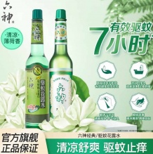 六神 经典花露水195ml+香薰棍*2+植物精油贴 