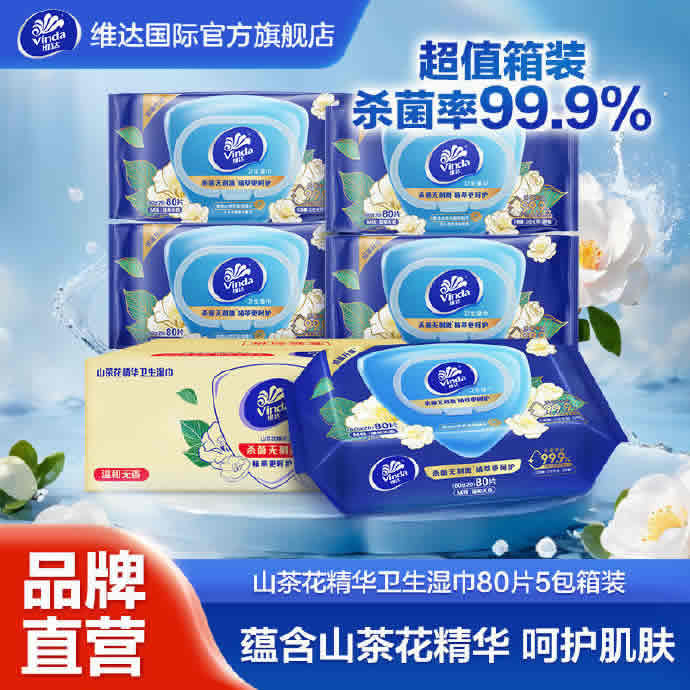 维达  山茶花湿纸巾80片*5包