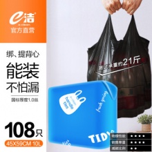 e洁  手提式垃圾袋