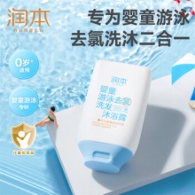 润本 婴童游泳去氯洗发沐浴露99ml 