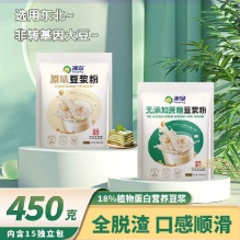 冰泉 豆浆粉450g袋装 
