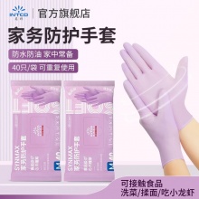 英科 丁腈PVC家用手套40只