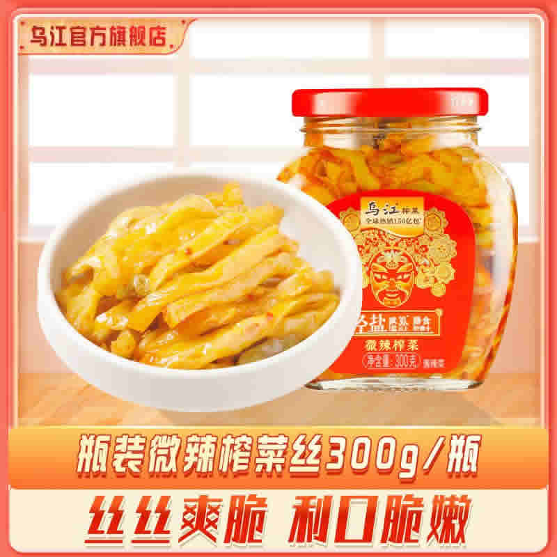 乌江 微辣榨菜丝300g瓶装