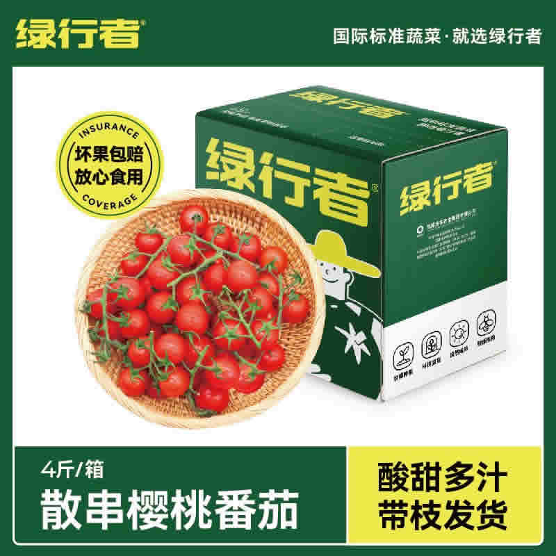 散串樱桃番茄4斤