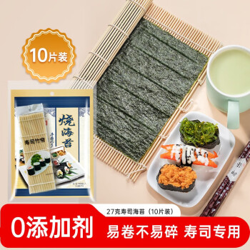 波力 寿司海苔片27克（约10片）带竹帘