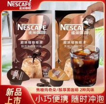 雀巢 15倍浓缩咖啡液8颗