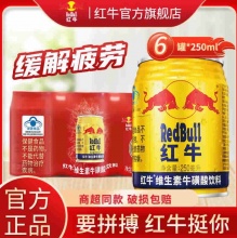 红牛 维生素牛磺酸功能饮料250ml*6罐 