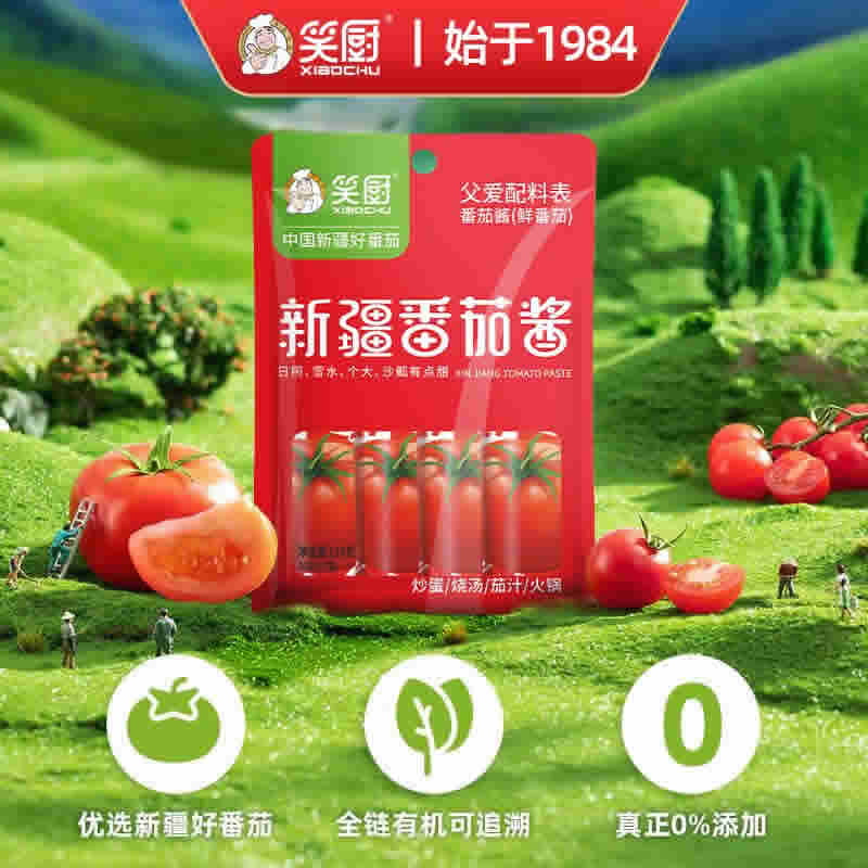 新疆笑厨 纯番茄酱25包*30g