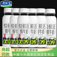 君乐宝 悦鲜活 高钙鲜牛奶260ml*6瓶 