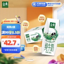 伊利 金典纯牛奶整箱 250ml*16盒