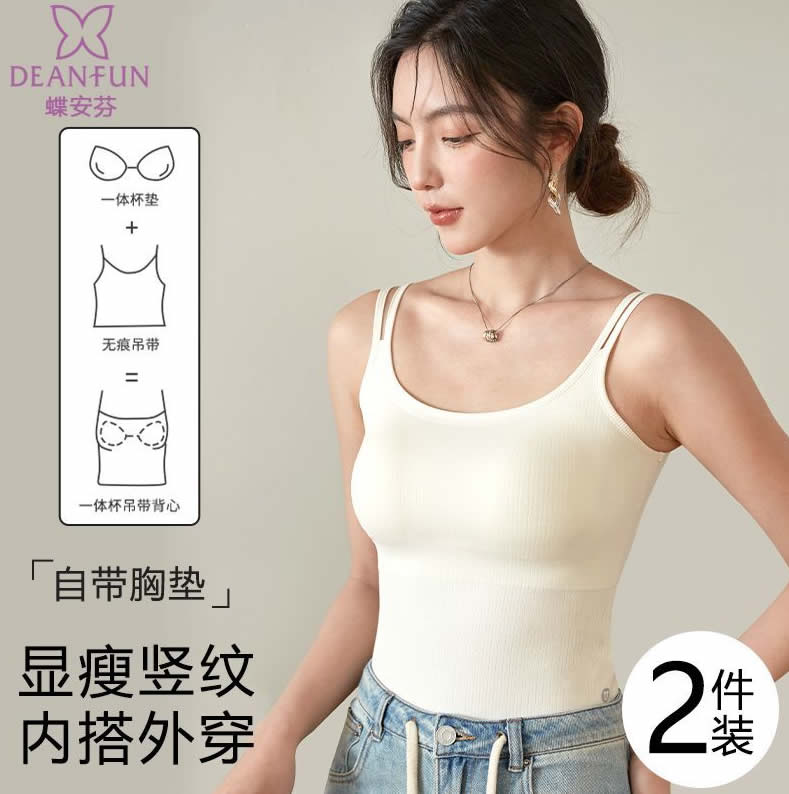蝶安芬 一体式吊带背心 