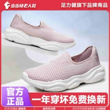 足力健旗下品牌 步步快一脚蹬女鞋
