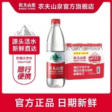 农夫山泉  饮用天然水550ml*12瓶 