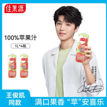 佳果源 100%苹果汁 1L*4瓶 