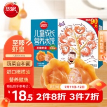 思念 儿童水饺至臻虾皇300g42只