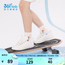 361° 儿童运动板鞋