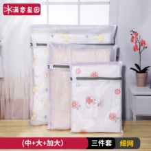 馨融煜 洗衣袋3件套