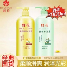 蜂花 护发素1L*2