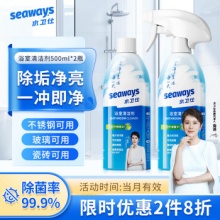 水卫仕 浴室清洁剂500ml*2瓶