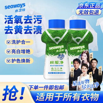 水卫仕 校服净彩漂粉爆炸盐340g*2瓶