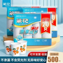 茶花 一次性纸杯218ml*100只