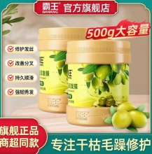 霸王 橄榄莹润免蒸发膜500g 