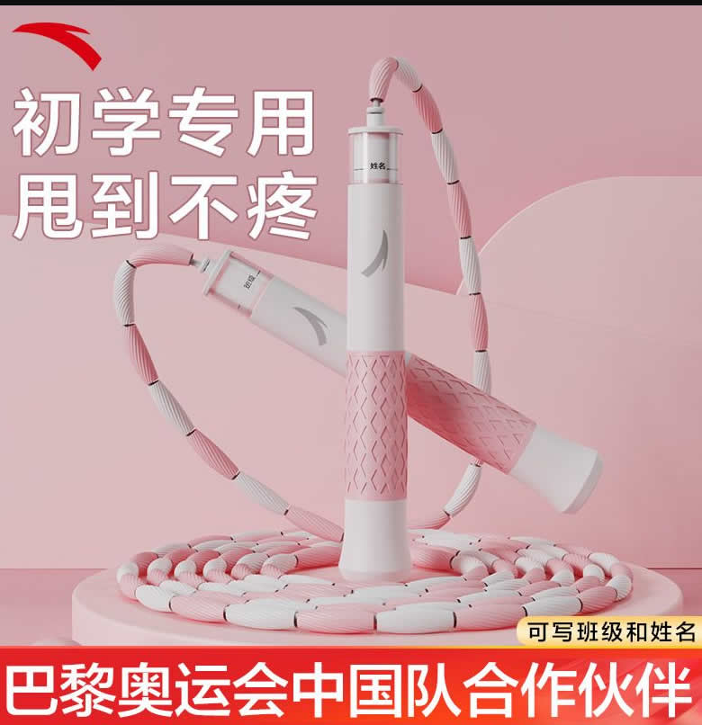 安踏 儿童竹节跳绳 