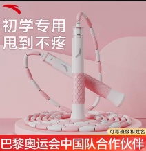 安踏 儿童竹节跳绳 