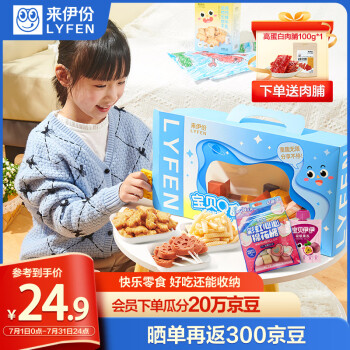 来伊份 快乐星球礼盒316g