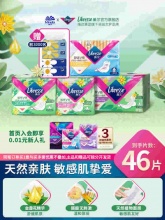 薇尔 卫生巾日用夜用组合46片+送得宝抽纸80抽*4包