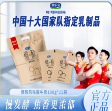君乐宝 慢醇 原味炭烧风味酸奶100g*15袋 