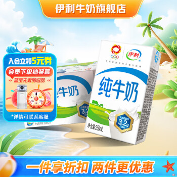 伊利 纯牛奶250ml*16盒