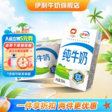 伊利 纯牛奶250ml*16盒