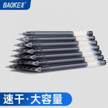 宝克 巨能中性笔0.5mm 30支