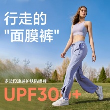网易严选 多波段女式冰丝凉感防晒裤