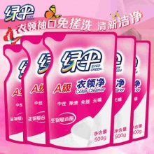 绿伞 衣领净500g+1袋