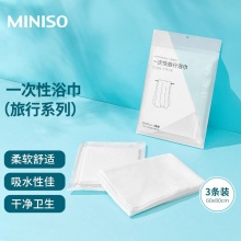 名创优品 一次性浴巾2包共6条