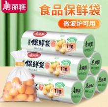 美丽雅 食品保鲜袋 大中小共330只+9只封口夹