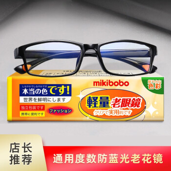 mikibobo防蓝光高清老花镜