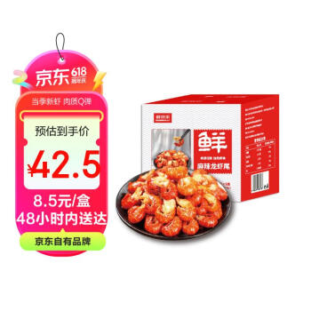 鲜京采 麻辣小龙虾尾 净重251g*5盒