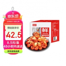鲜京采 麻辣小龙虾尾 净重251g*5盒