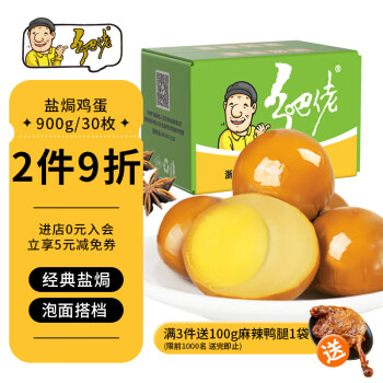 乡吧佬  盐焗卤蛋900g