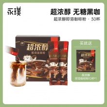 永璞 超浓醇即溶咖啡粉2g*40杯