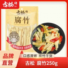 古松 腐竹250g