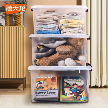 禧天龙 大号塑料透明收纳箱三个装