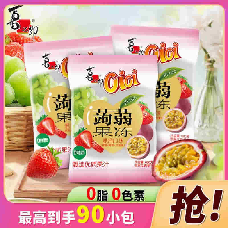 喜之郎蒟蒻果冻30枚600g