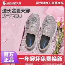 足力健旗下品牌 步步快一脚蹬女鞋