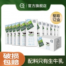 认养 牧场源鲜纯牛奶200g*12盒
